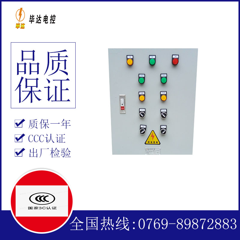 印江水泵控制箱
